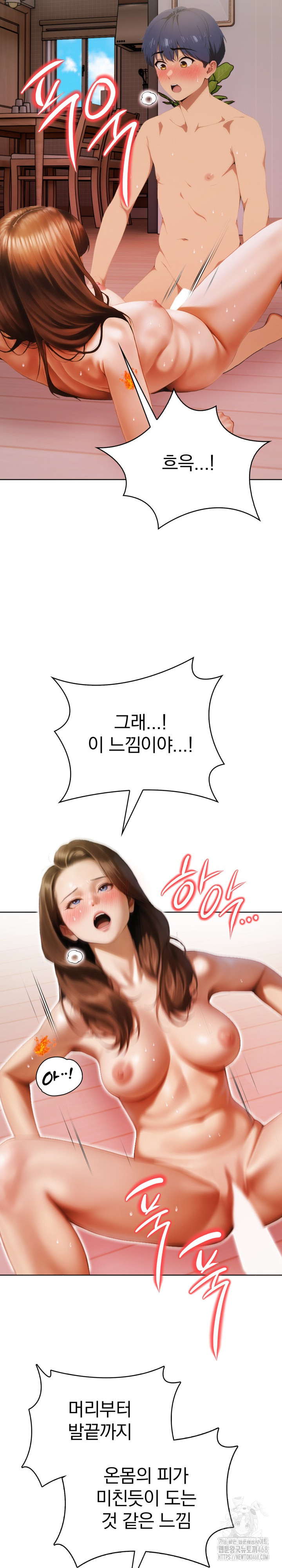 Tattoo Shop Raw Chapter 11 - Page 9