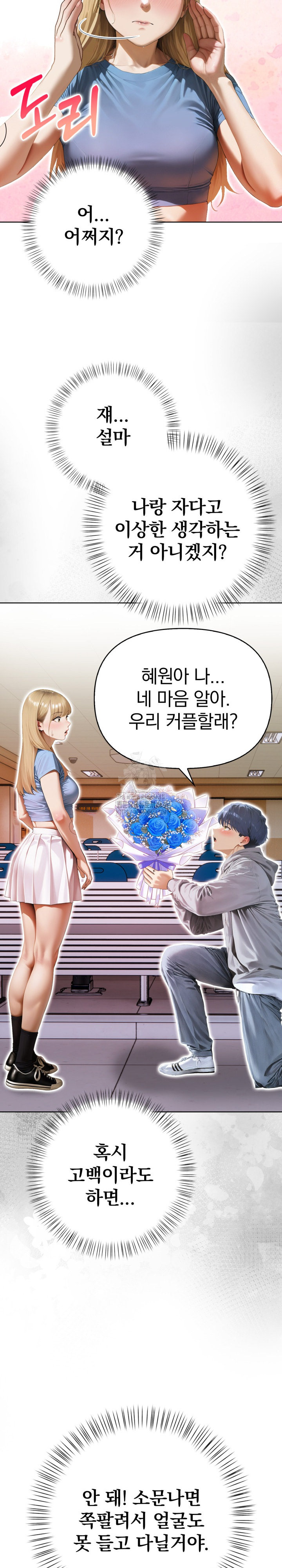 Tattoo Shop Raw Chapter 12 - Page 13