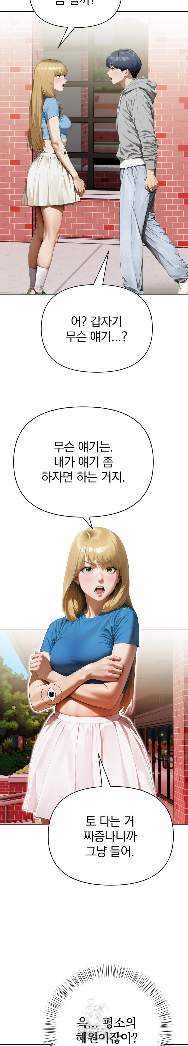 Tattoo Shop Raw Chapter 12 - Page 15