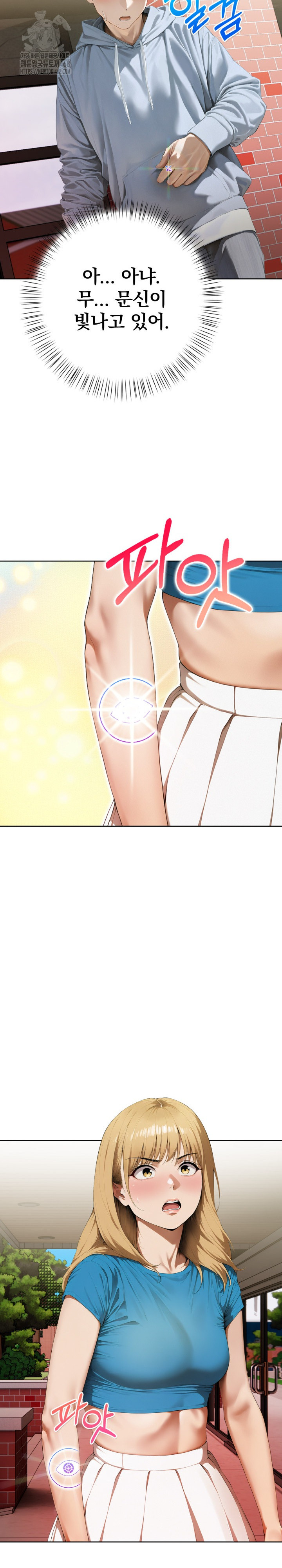 Tattoo Shop Raw Chapter 12 - Page 17