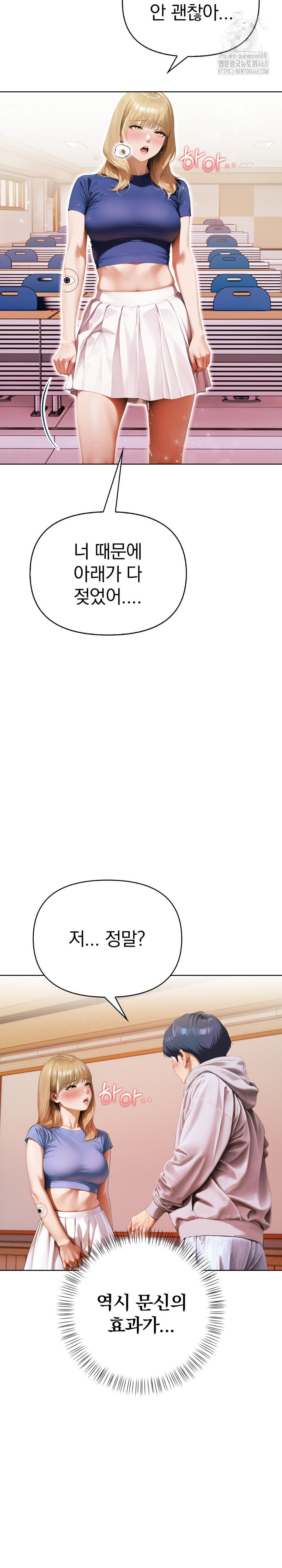 Tattoo Shop Raw Chapter 12 - Page 28