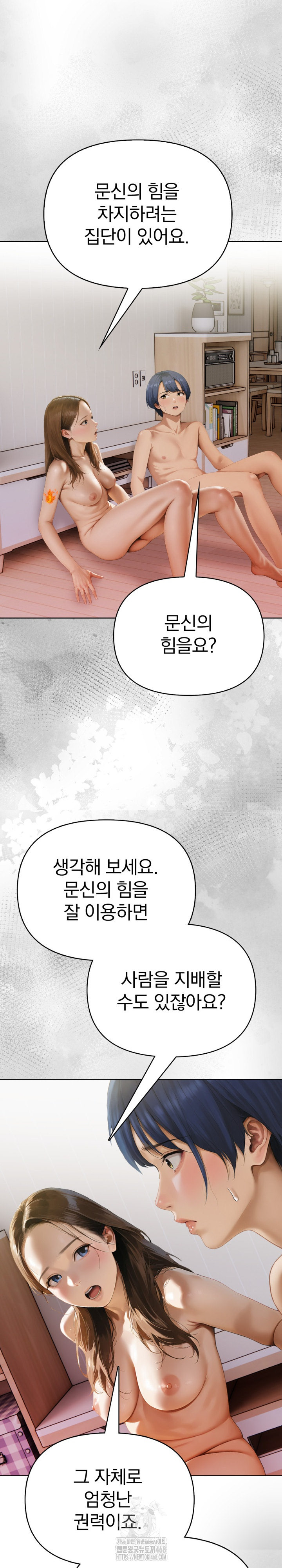 Tattoo Shop Raw Chapter 12 - Page 5