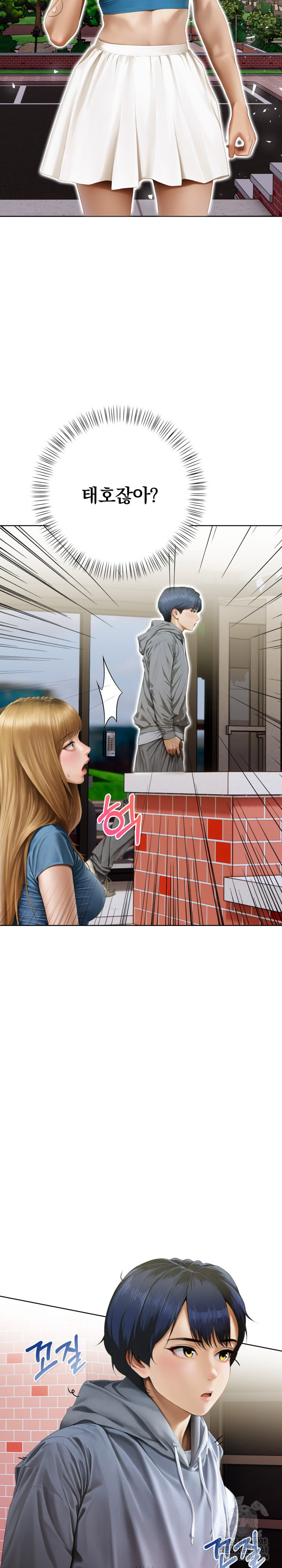 Tattoo Shop Raw Chapter 12 - Page 9