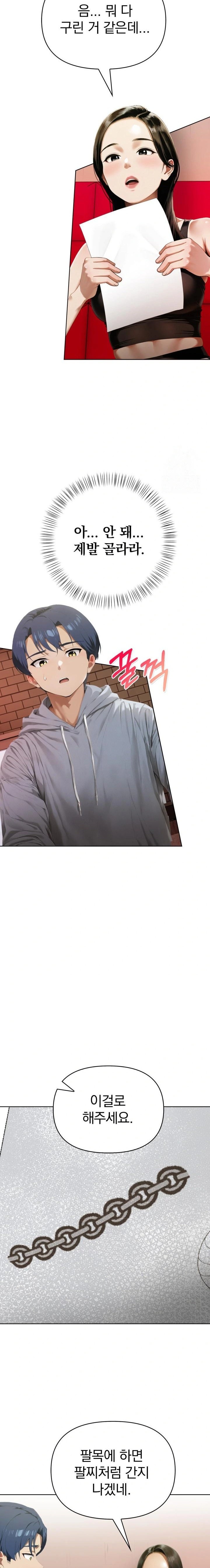 Tattoo Shop Raw Chapter 14 - Page 12