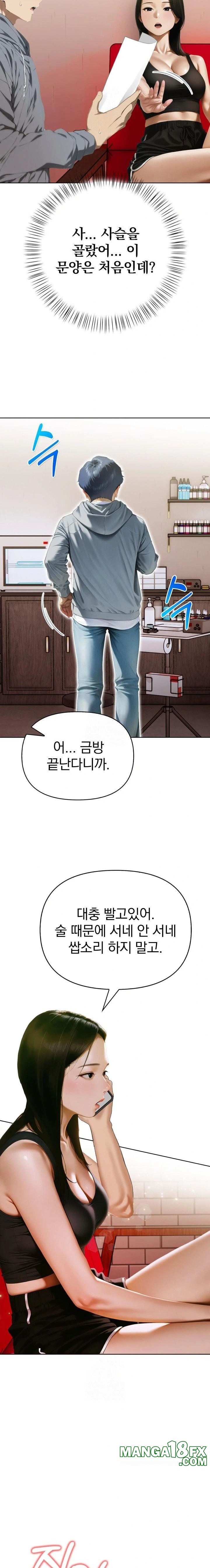 Tattoo Shop Raw Chapter 14 - Page 13