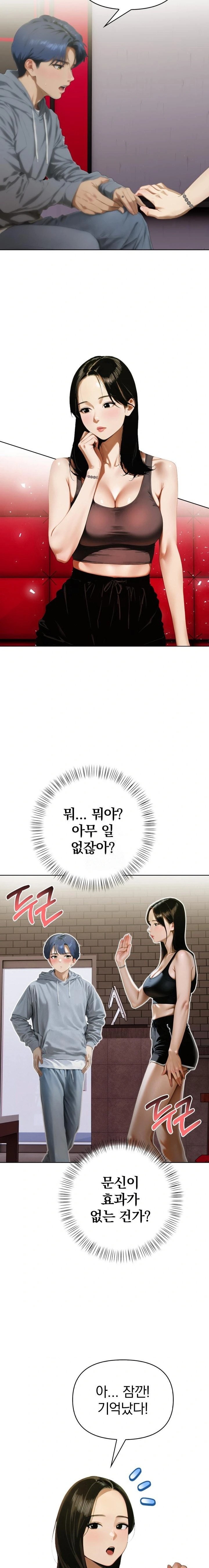 Tattoo Shop Raw Chapter 14 - Page 16