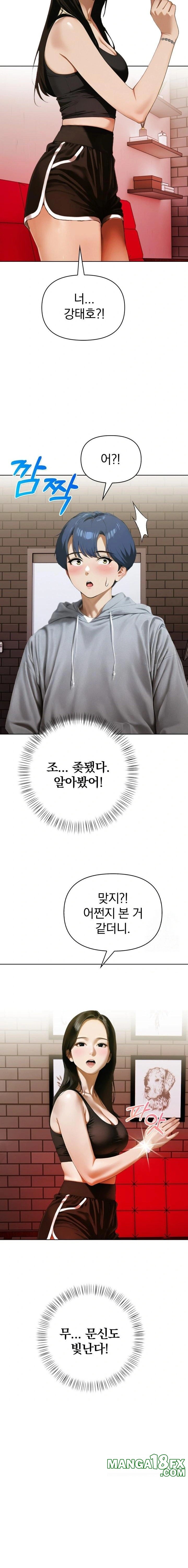 Tattoo Shop Raw Chapter 14 - Page 17