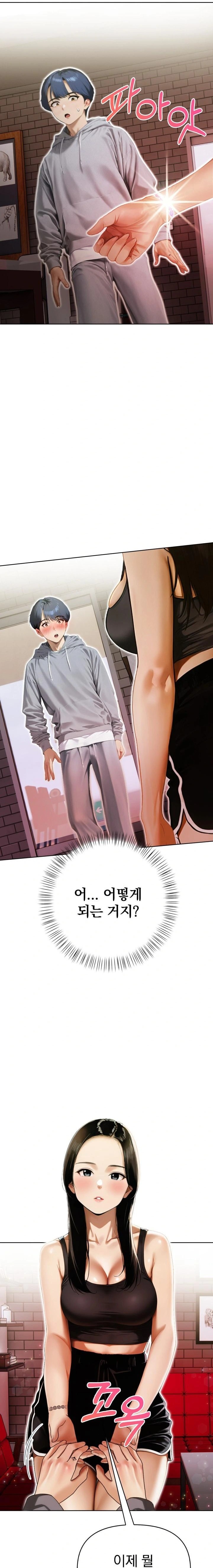 Tattoo Shop Raw Chapter 14 - Page 18