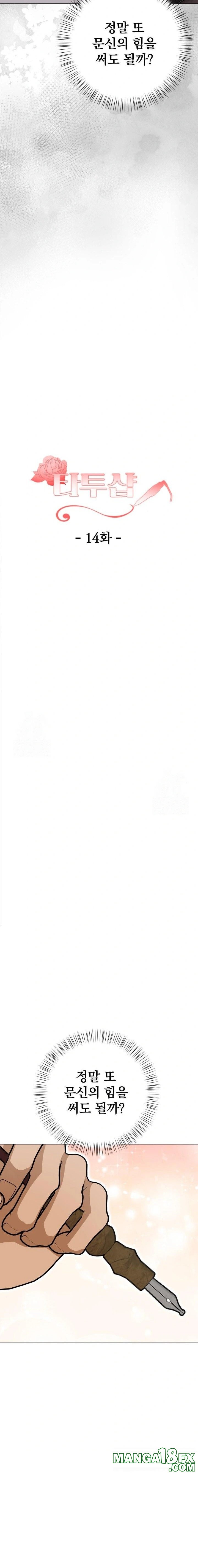 Tattoo Shop Raw Chapter 14 - Page 2