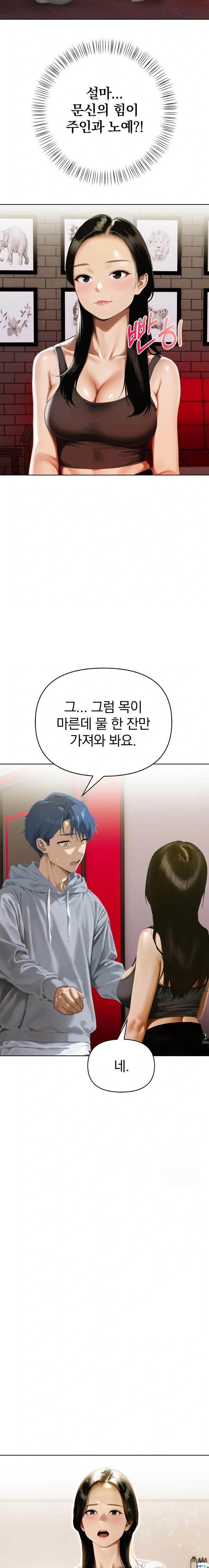 Tattoo Shop Raw Chapter 14 - Page 20