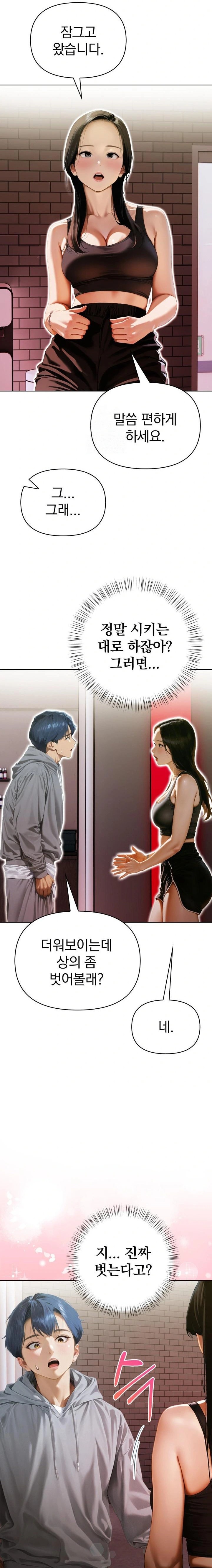 Tattoo Shop Raw Chapter 14 - Page 22