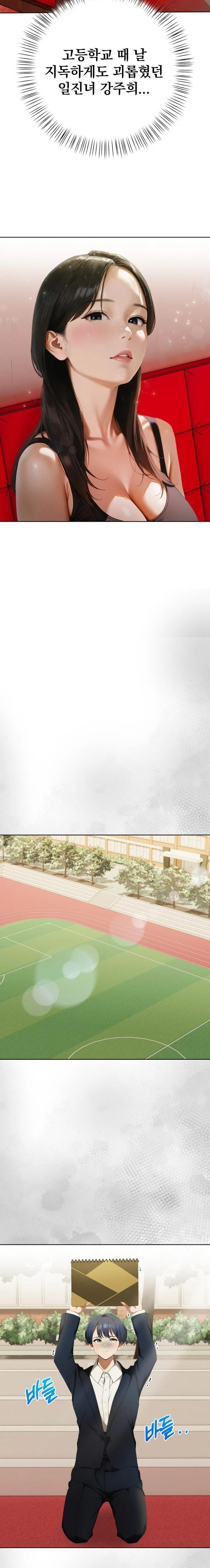 Tattoo Shop Raw Chapter 14 - Page 4