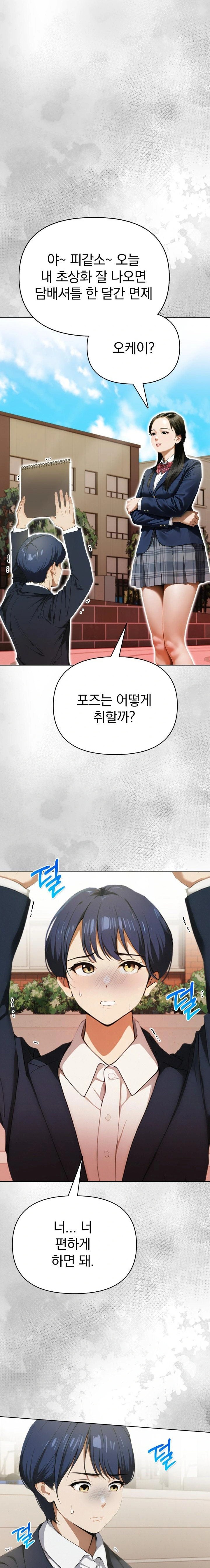 Tattoo Shop Raw Chapter 14 - Page 5