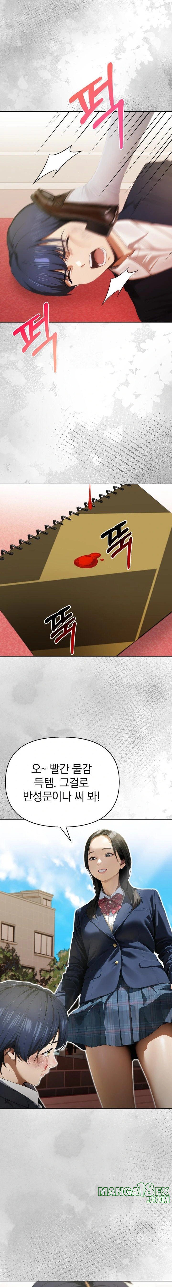 Tattoo Shop Raw Chapter 14 - Page 9