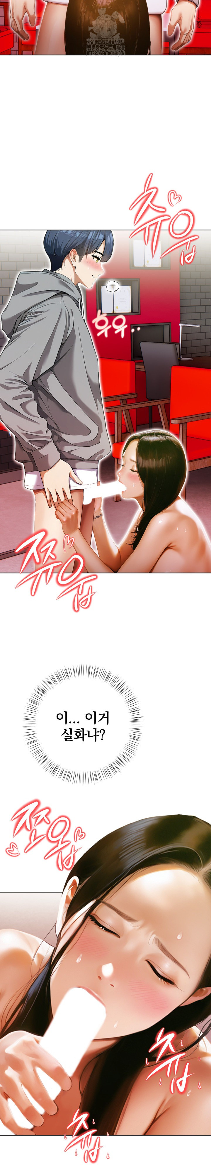 Tattoo Shop Raw Chapter 15 - Page 13