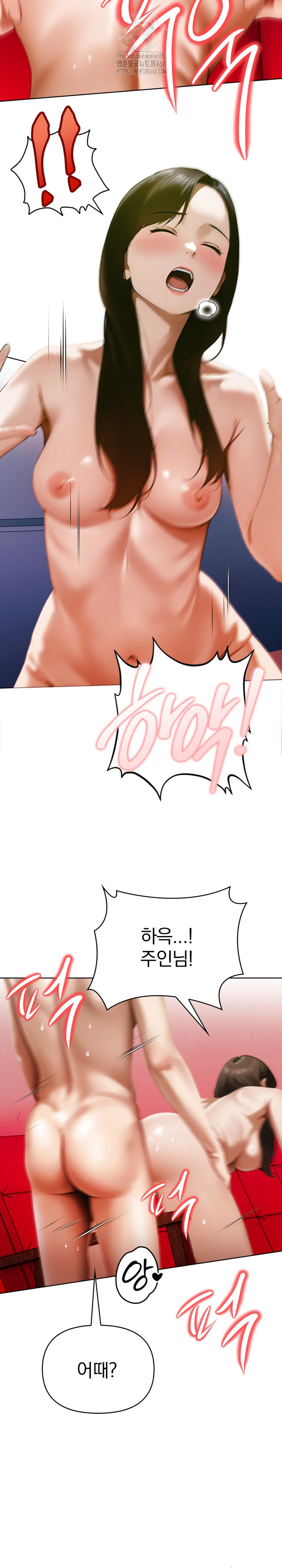 Tattoo Shop Raw Chapter 15 - Page 18