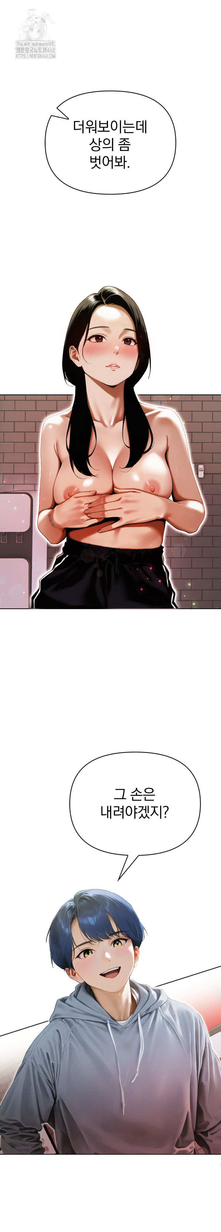 Tattoo Shop Raw Chapter 15 - Page 2