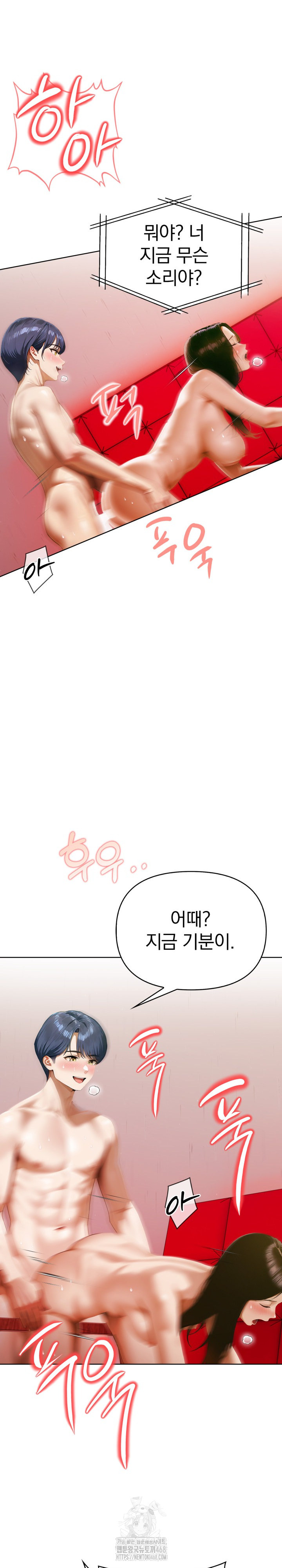 Tattoo Shop Raw Chapter 15 - Page 23