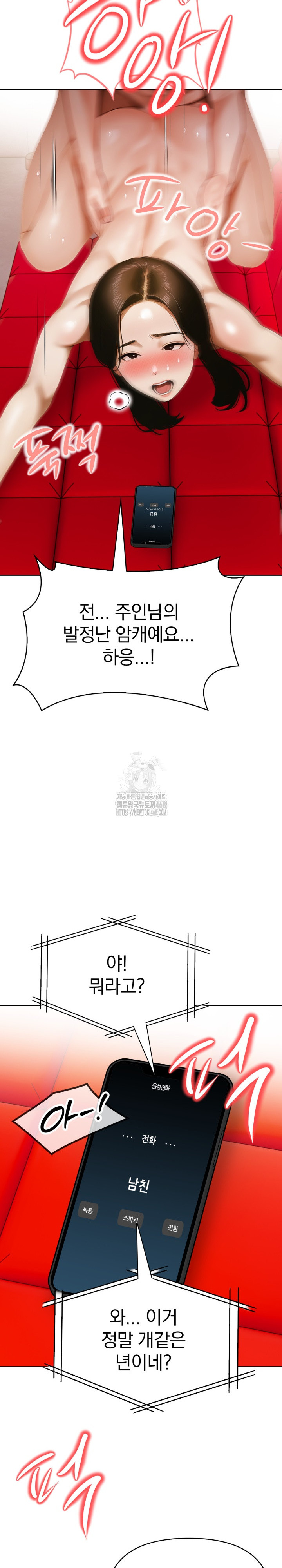 Tattoo Shop Raw Chapter 15 - Page 25