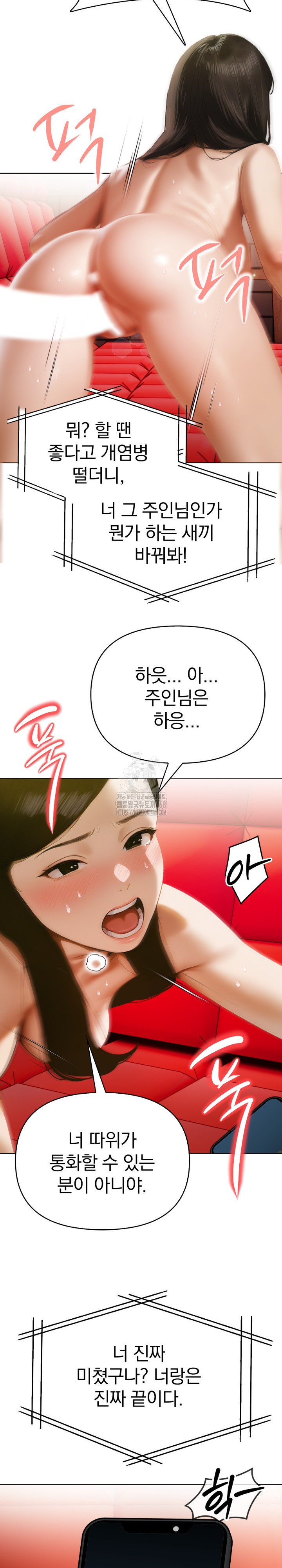 Tattoo Shop Raw Chapter 15 - Page 28