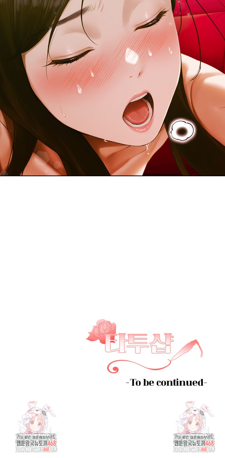 Tattoo Shop Raw Chapter 15 - Page 31