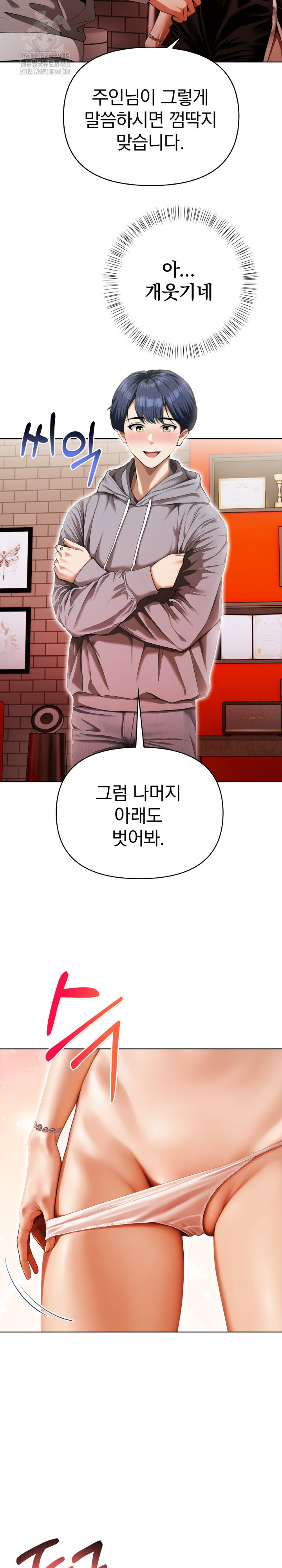 Tattoo Shop Raw Chapter 15 - Page 5