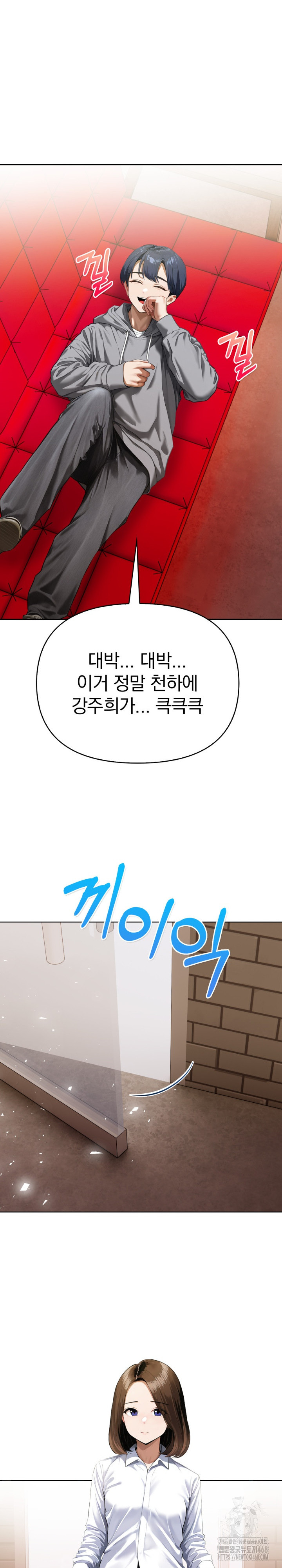 Tattoo Shop Raw Chapter 16 - Page 10