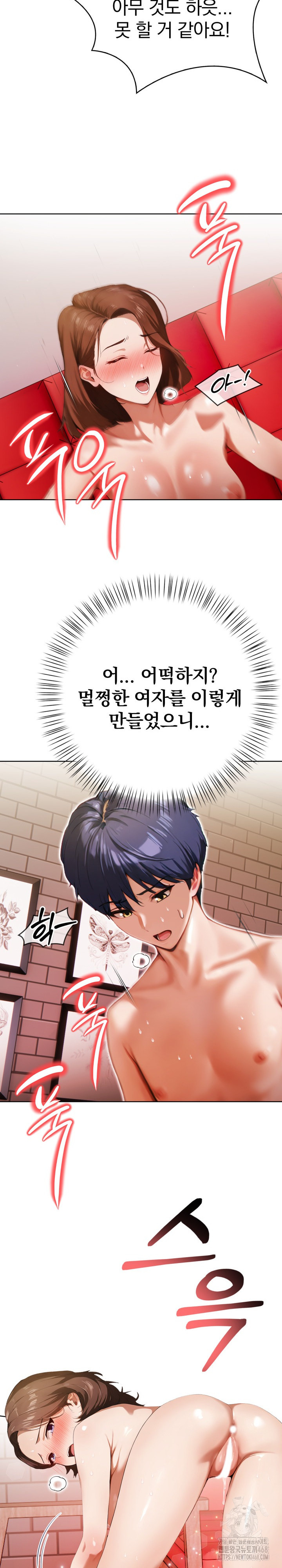 Tattoo Shop Raw Chapter 16 - Page 19