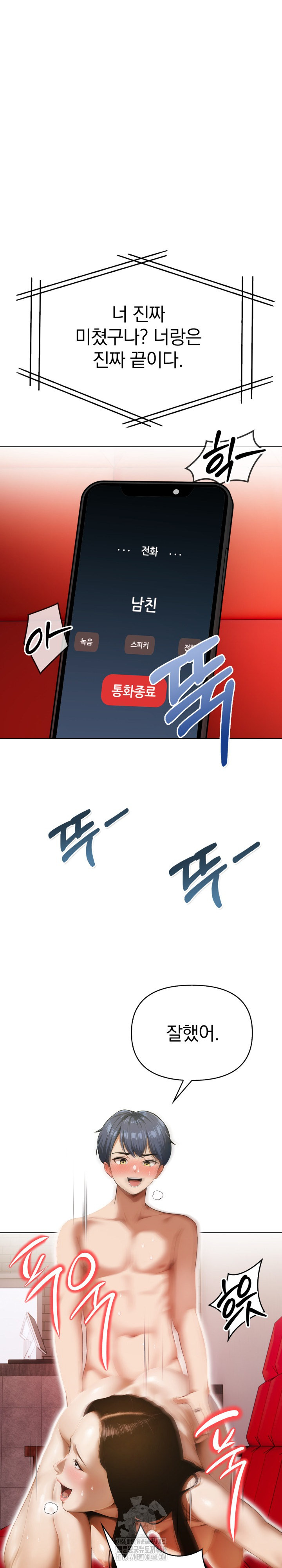 Tattoo Shop Raw Chapter 16 - Page 2