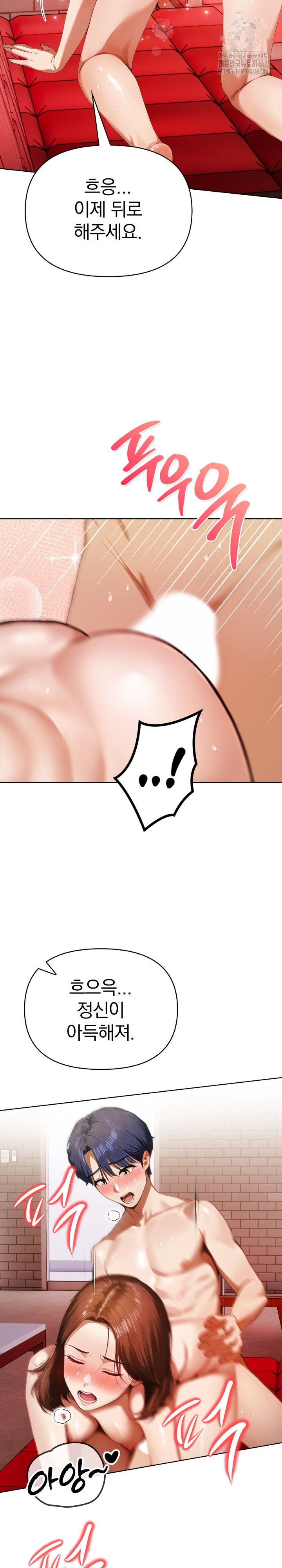 Tattoo Shop Raw Chapter 16 - Page 20