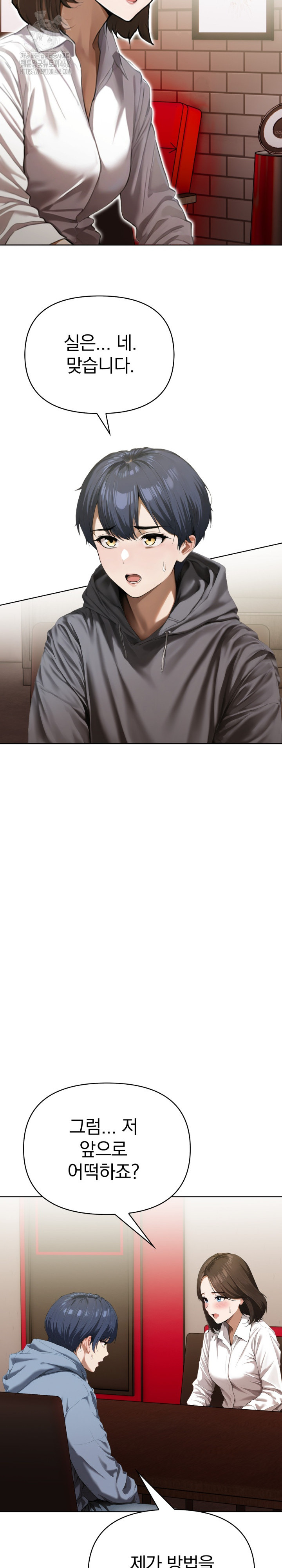 Tattoo Shop Raw Chapter 16 - Page 28