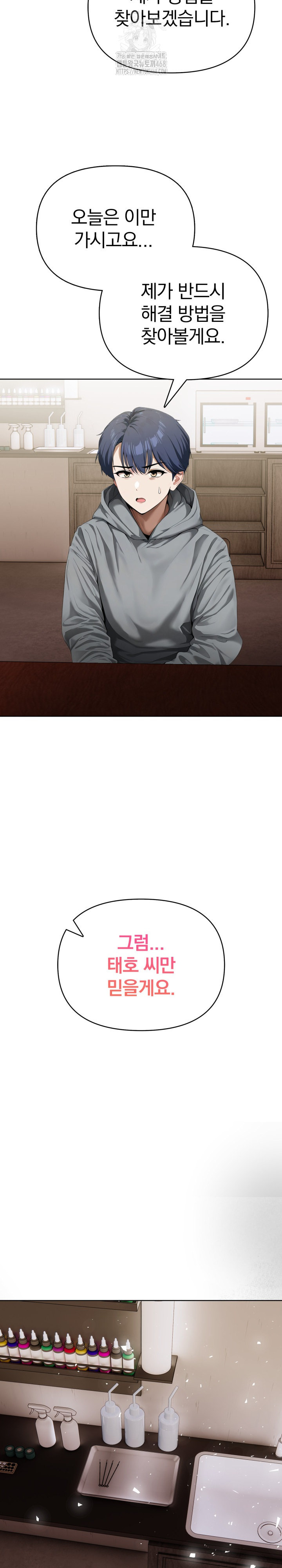 Tattoo Shop Raw Chapter 16 - Page 29