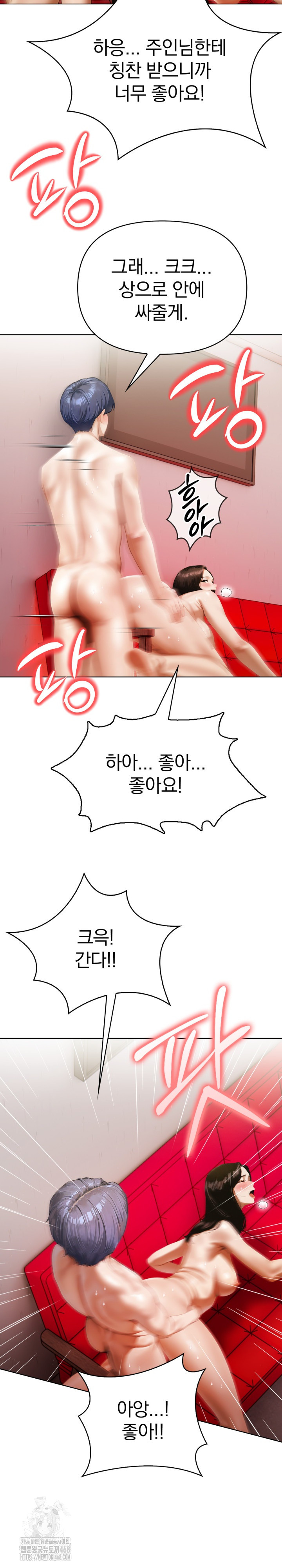 Tattoo Shop Raw Chapter 16 - Page 3