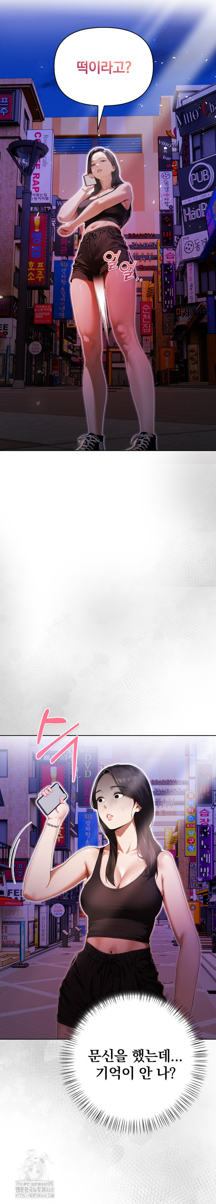 Tattoo Shop Raw Chapter 16 - Page 8