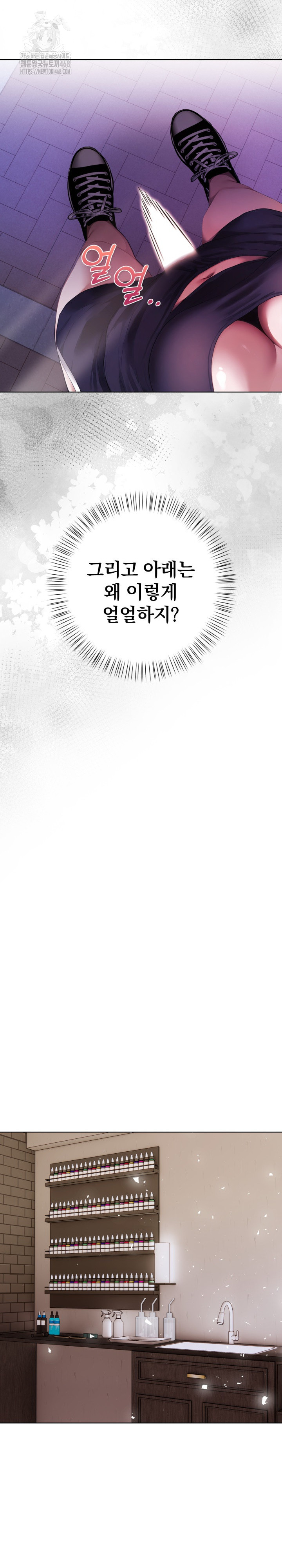 Tattoo Shop Raw Chapter 16 - Page 9