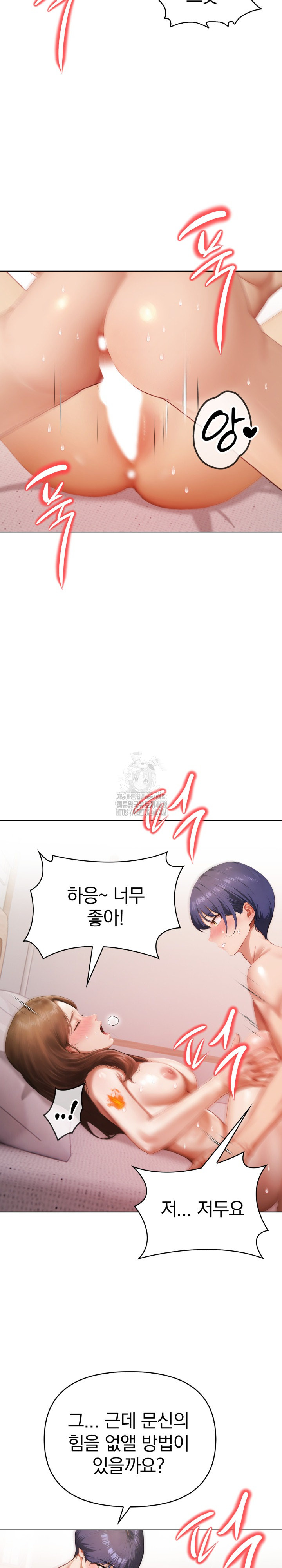 Tattoo Shop Raw Chapter 17 - Page 16