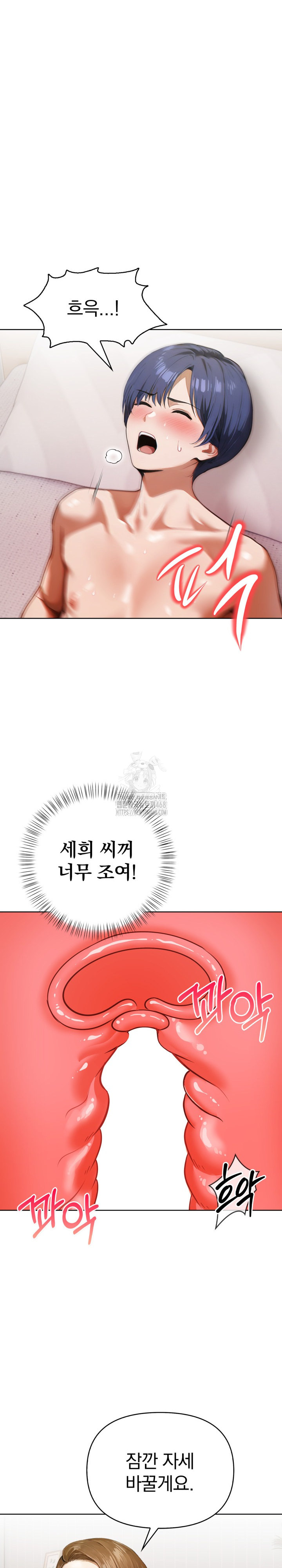 Tattoo Shop Raw Chapter 17 - Page 21