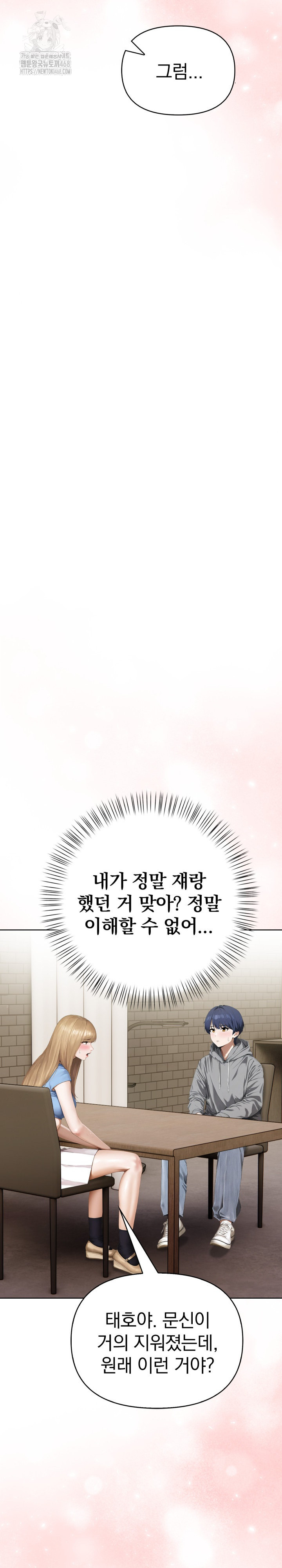 Tattoo Shop Raw Chapter 17 - Page 31