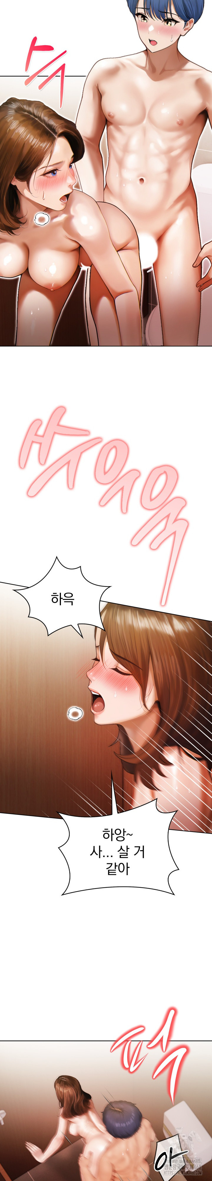 Tattoo Shop Raw Chapter 18 - Page 15