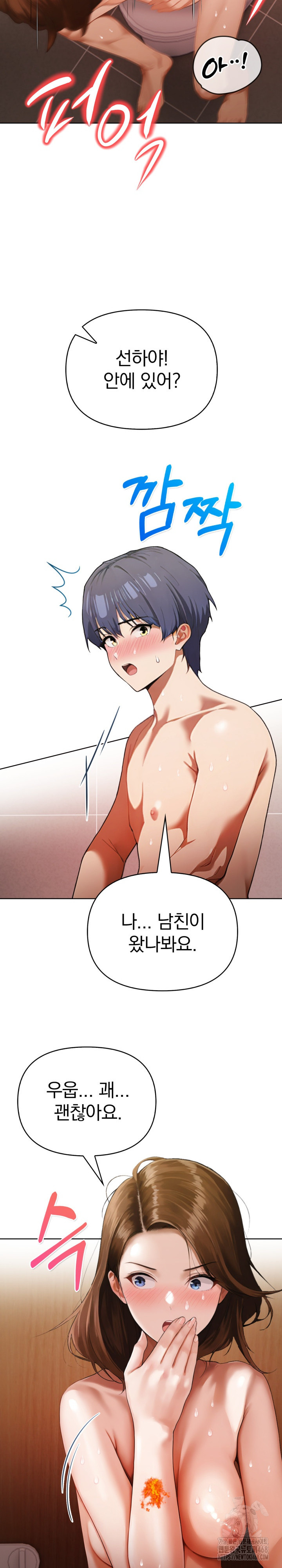 Tattoo Shop Raw Chapter 18 - Page 21