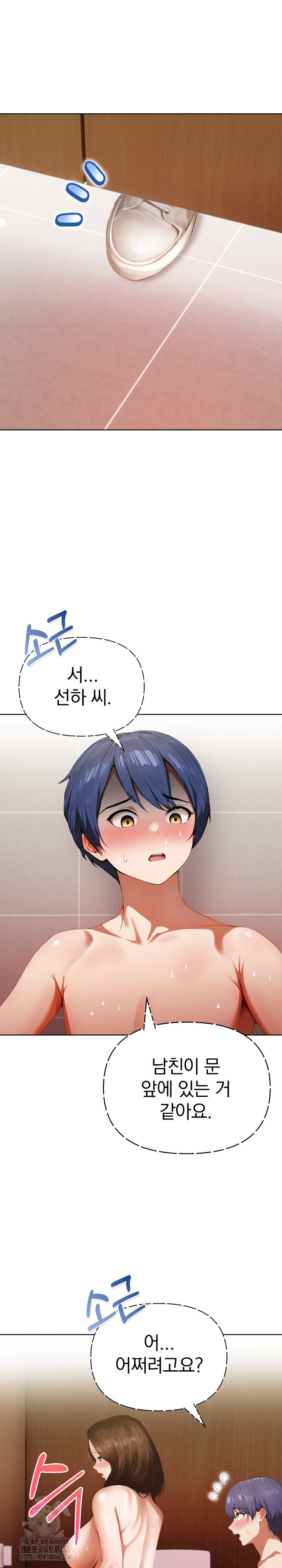 Tattoo Shop Raw Chapter 18 - Page 24