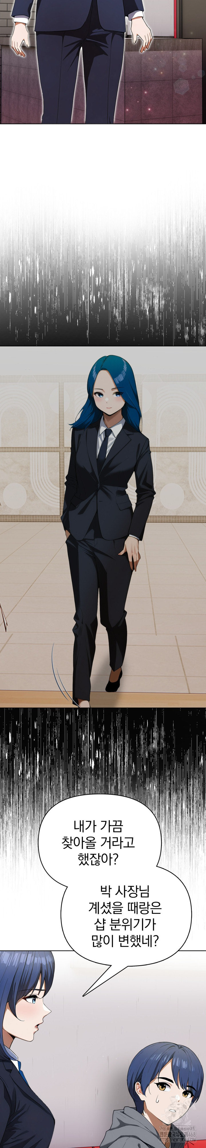 Tattoo Shop Raw Chapter 19 - Page 10