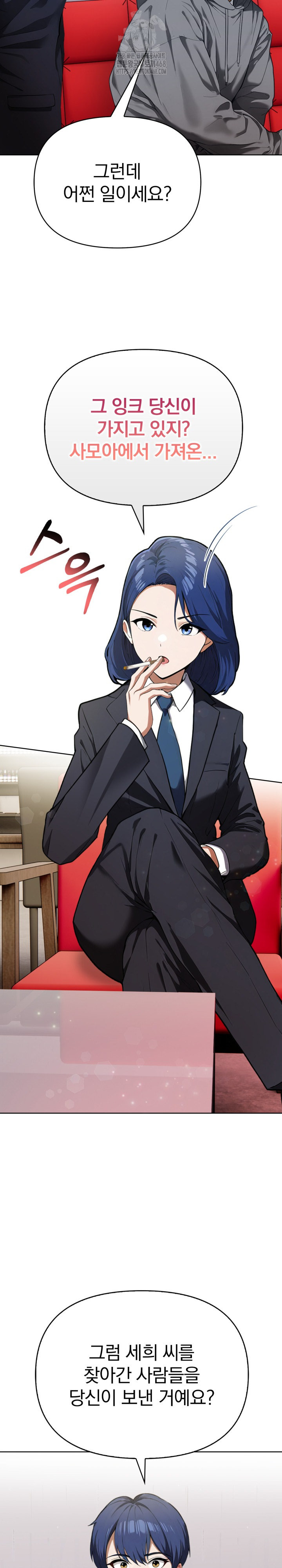 Tattoo Shop Raw Chapter 19 - Page 11