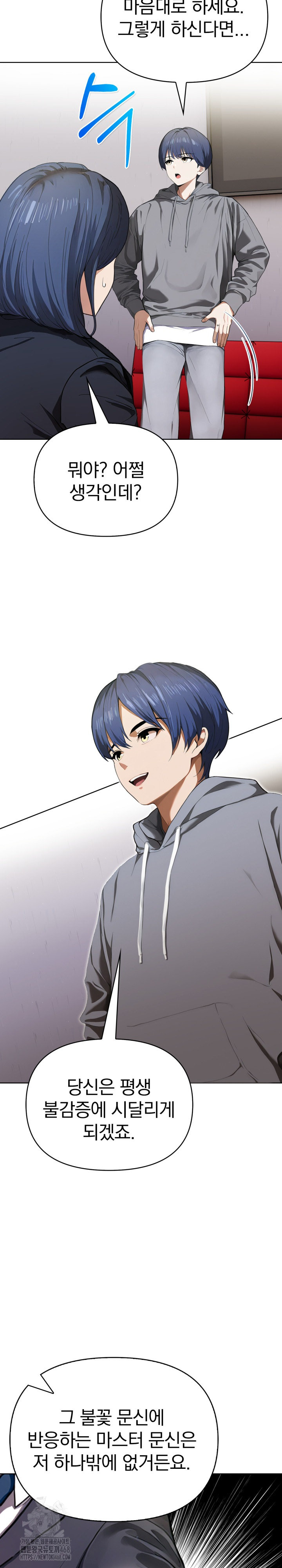 Tattoo Shop Raw Chapter 19 - Page 15