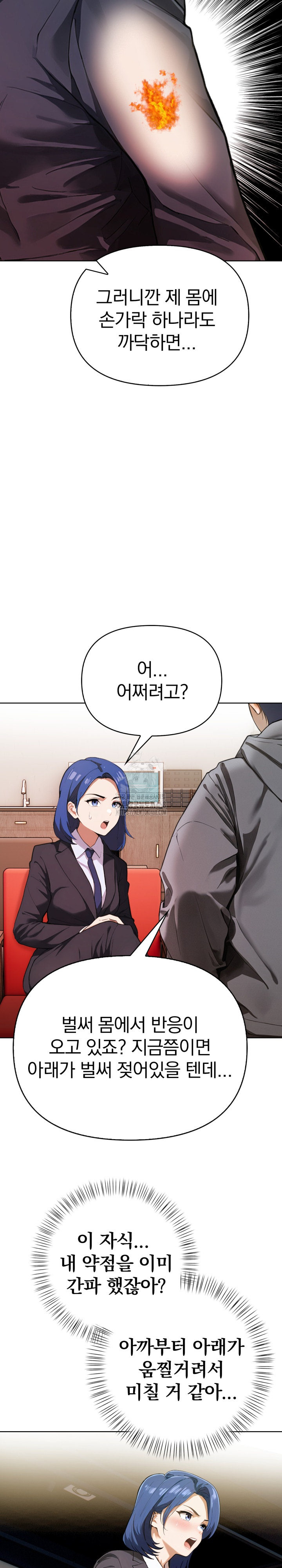 Tattoo Shop Raw Chapter 19 - Page 16