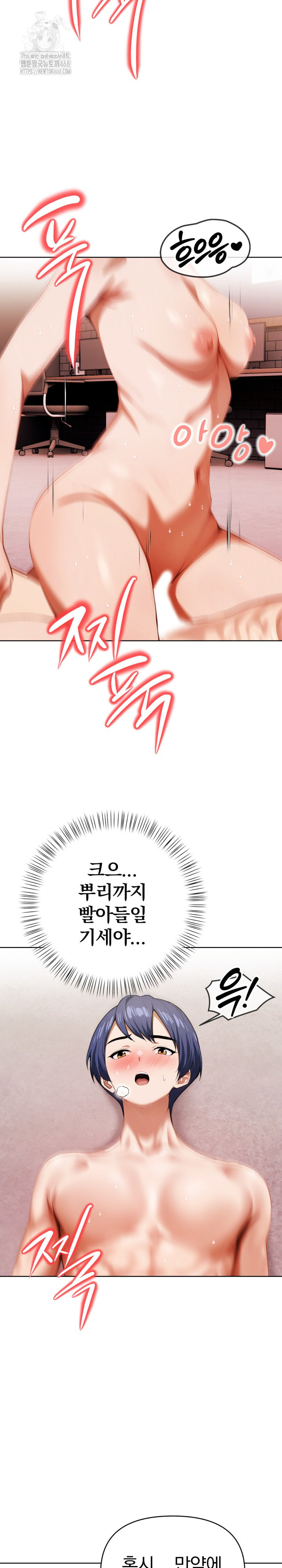 Tattoo Shop Raw Chapter 19 - Page 29