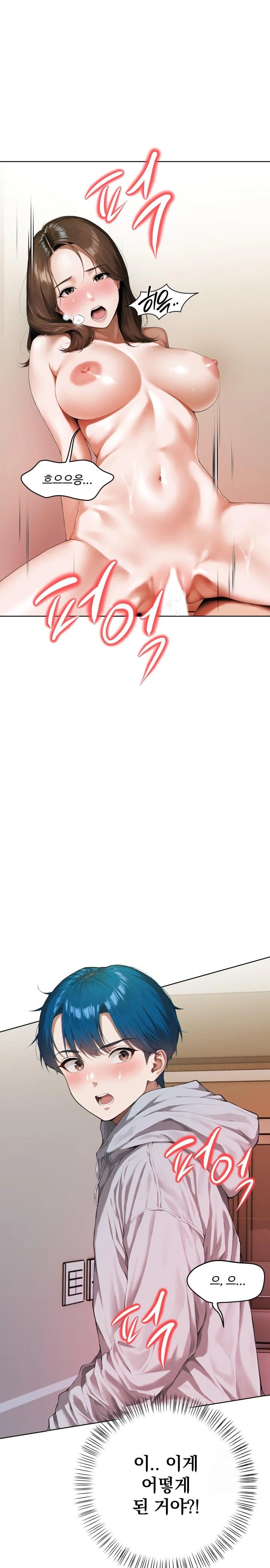 Tattoo Shop Raw Chapter 2 - Page 1