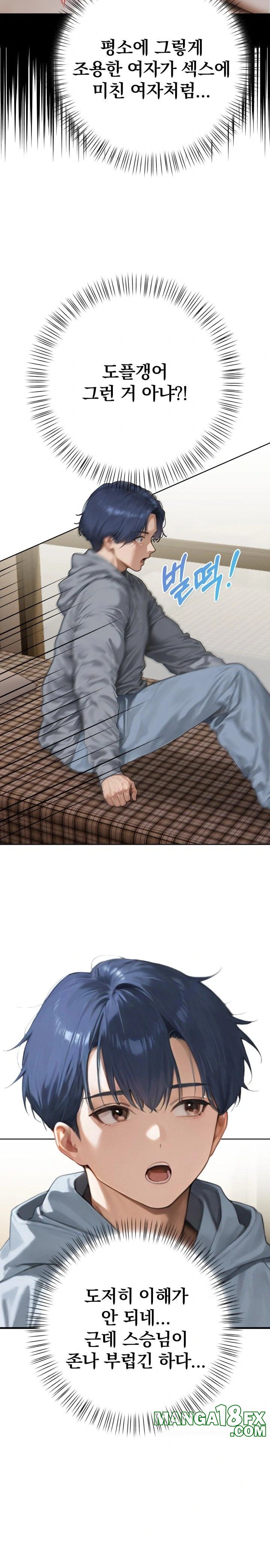 Tattoo Shop Raw Chapter 2 - Page 10