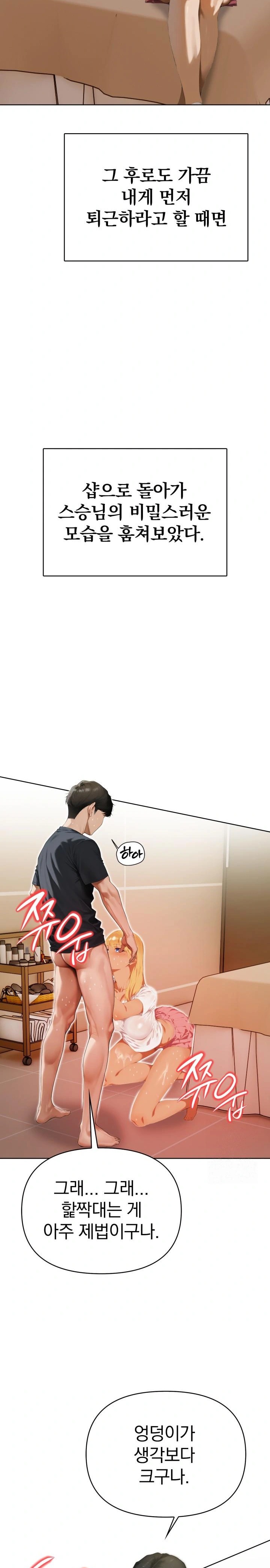 Tattoo Shop Raw Chapter 2 - Page 14