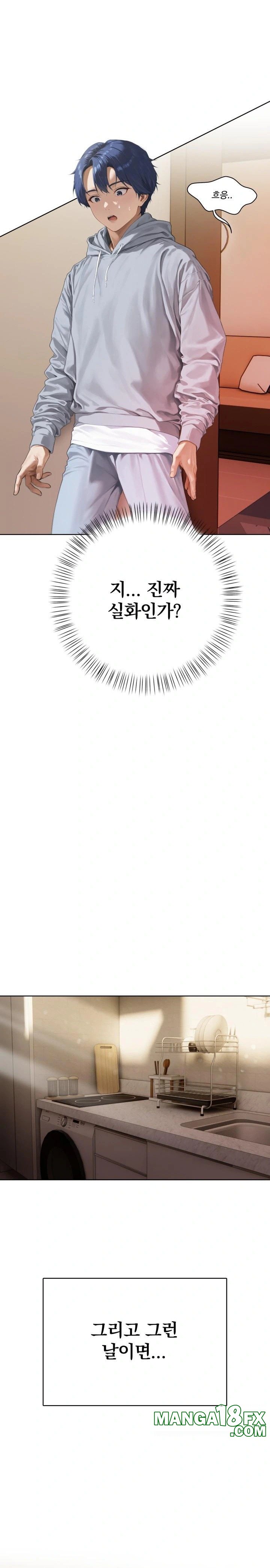 Tattoo Shop Raw Chapter 2 - Page 16